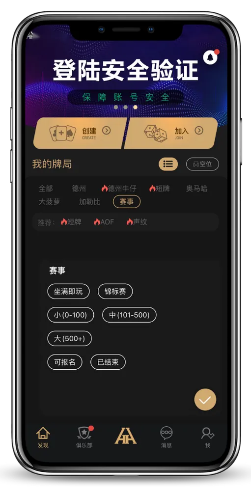 德扑圈安卓app下载