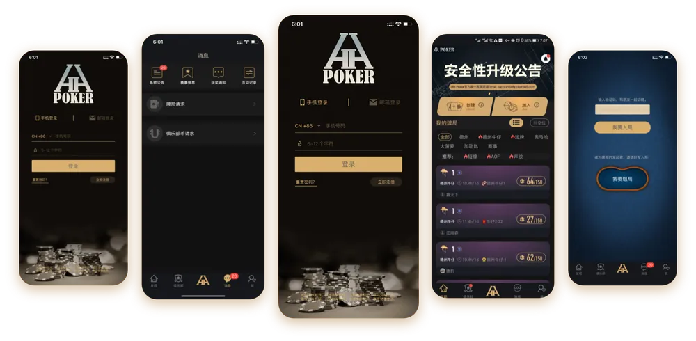 hhpoker下载官网安卓